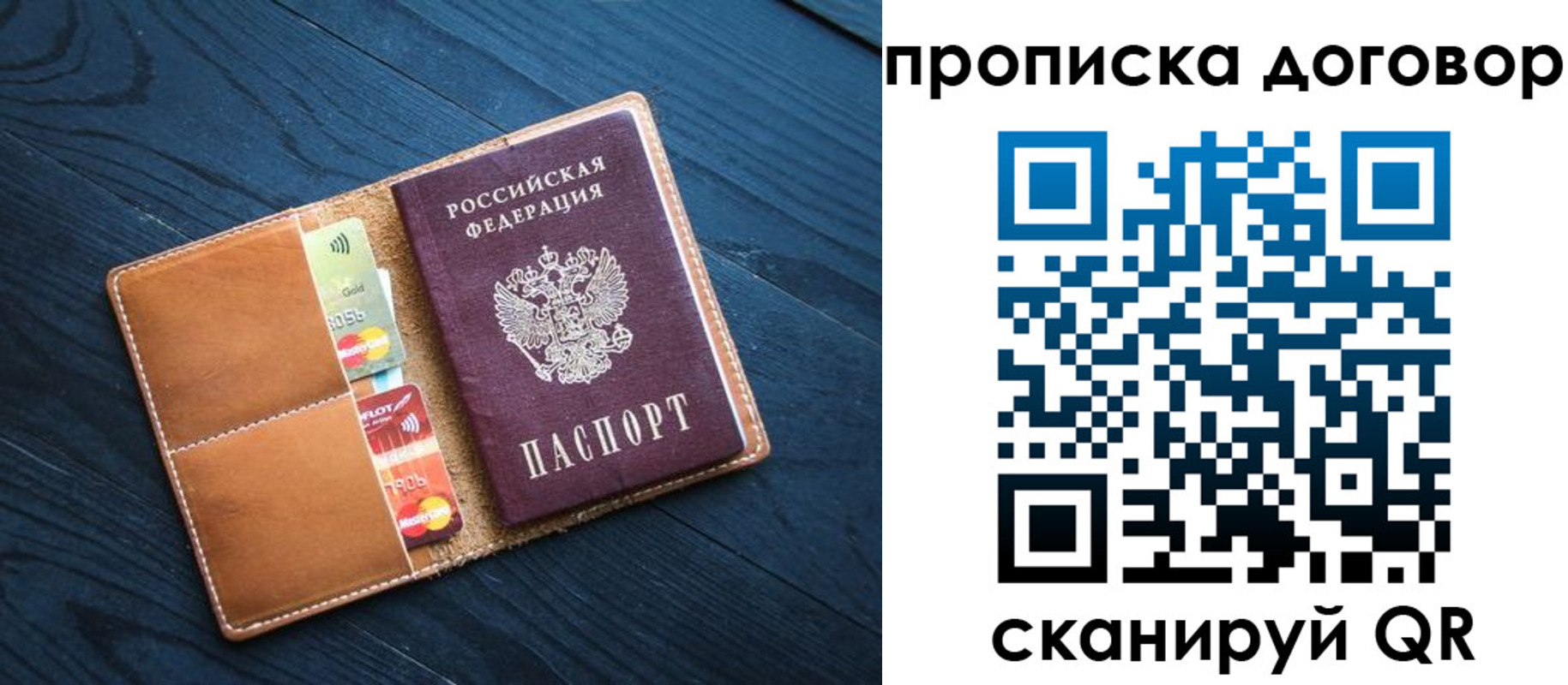 временная регистрация гарантия в Кургане