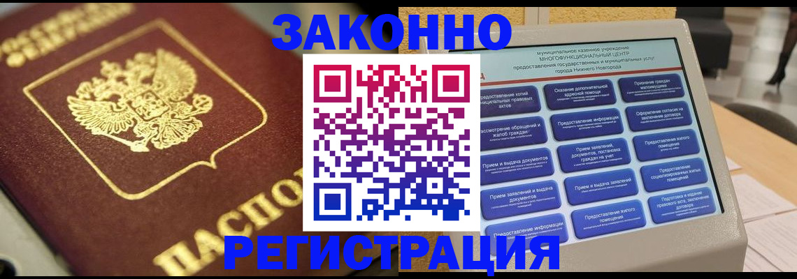 временная регистрация 2025 в Кургане